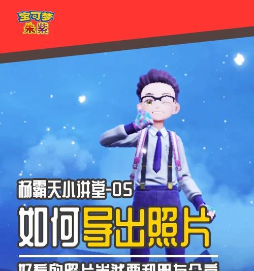 物体扫描后如何拍照并上传到手机？操作步骤是什么？