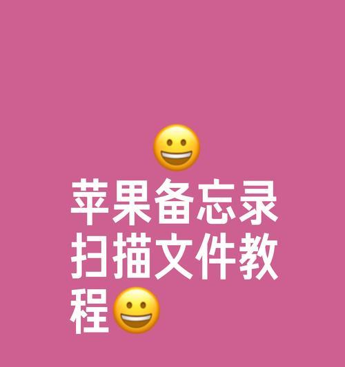 物体扫描后如何拍照并上传到手机？操作步骤是什么？