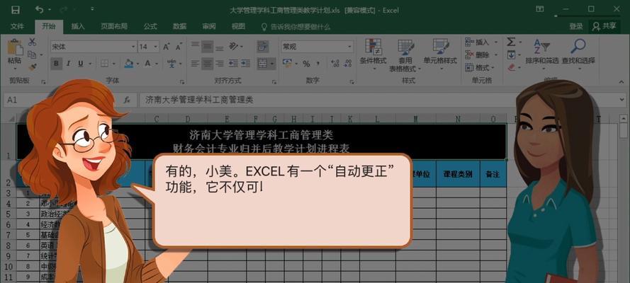 笔记本电脑做表格该怎么打字？如何提高打字效率？