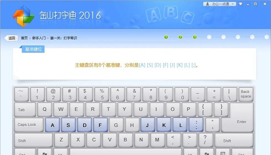 笔记本电脑做表格该怎么打字？如何提高打字效率？