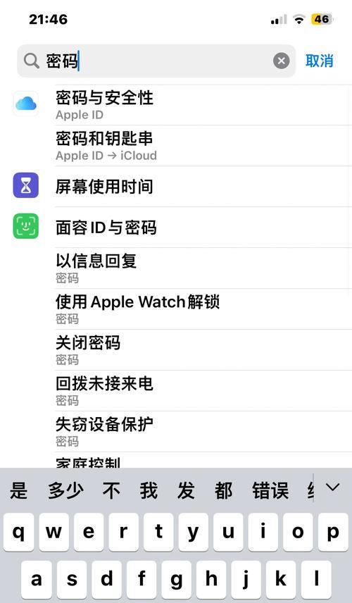 如何关闭电脑开机时的密码验证？