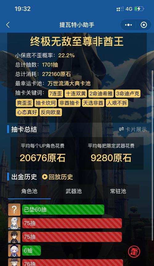 原神PC端抽卡应该按哪个键？操作步骤是什么？