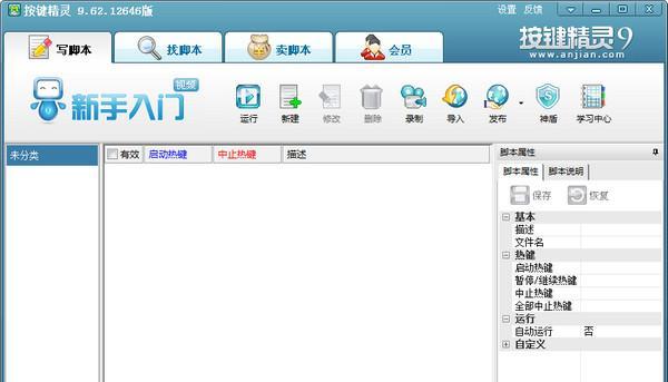 电脑鼠标精灵关闭声音的方法是什么？