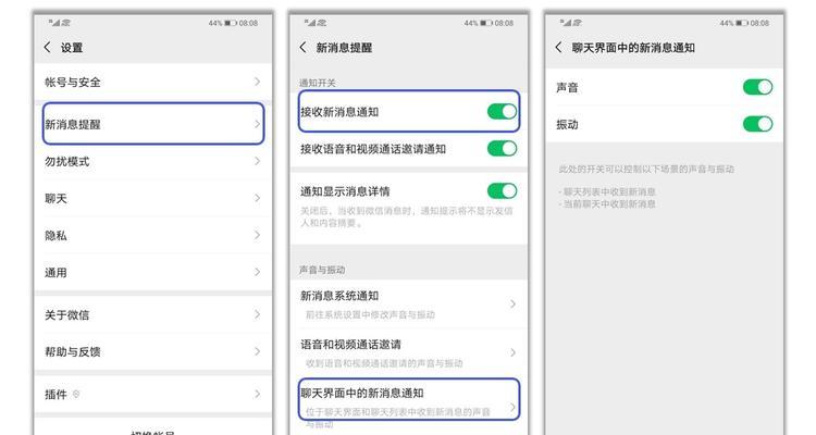 华为电脑消息无声音提示怎么办？