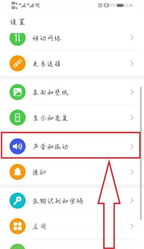 华为电脑消息无声音提示怎么办？