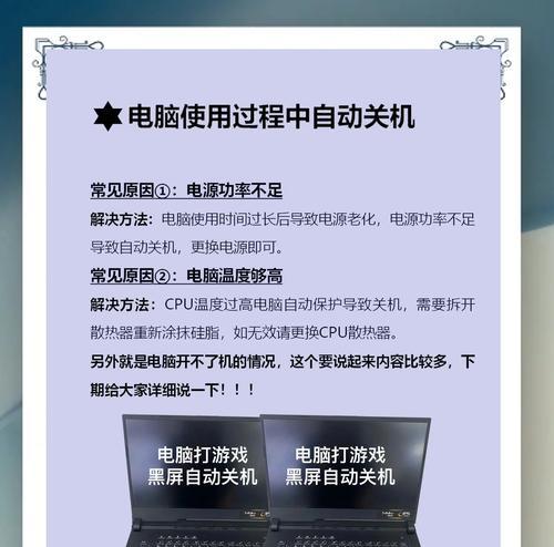 电脑关机提示语言如何调整为中文？