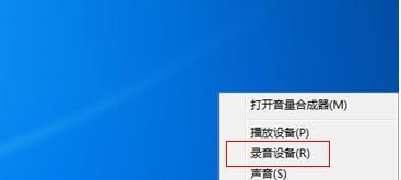 电脑声音消失怎么办win7？如何恢复声音？