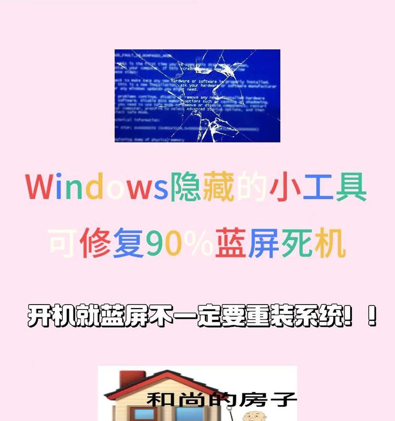 电脑声音频率多少会导致蓝屏？如何避免？