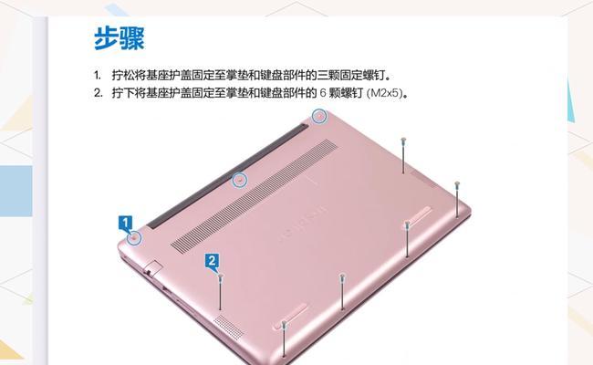 鸿基虐夺者笔记本电脑拆机步骤是什么？拆卸时应注意什么？