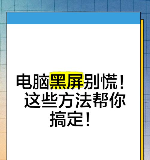 AMD台式电脑开机黑屏键盘灯亮问题如何解决？