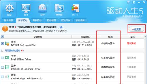 笔记本声卡故障如何快速修复？