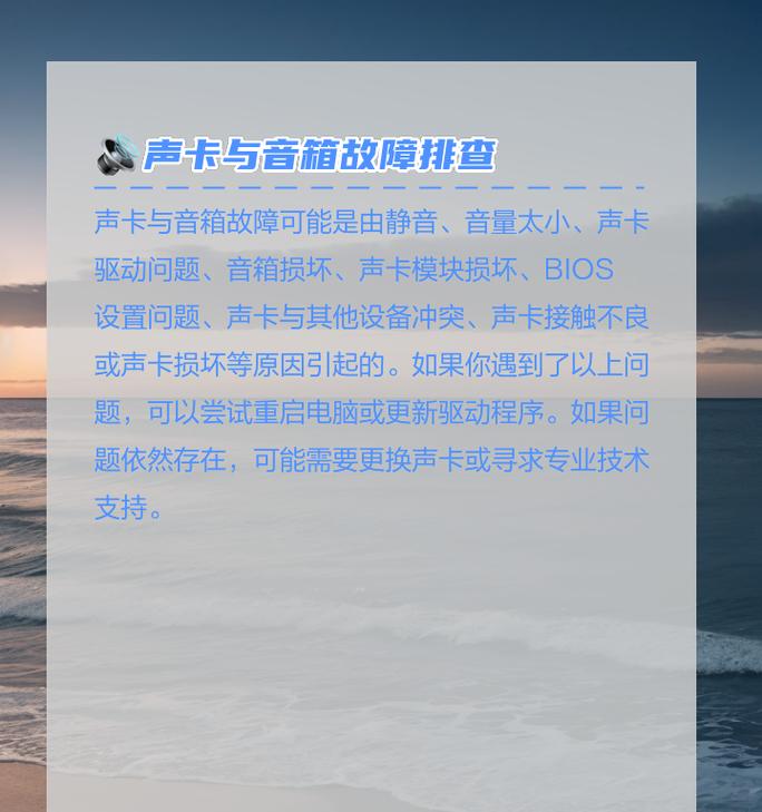 笔记本声卡故障如何快速修复？