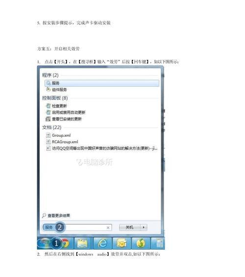 电脑软件声音播报组件如何设置？设置步骤是什么？