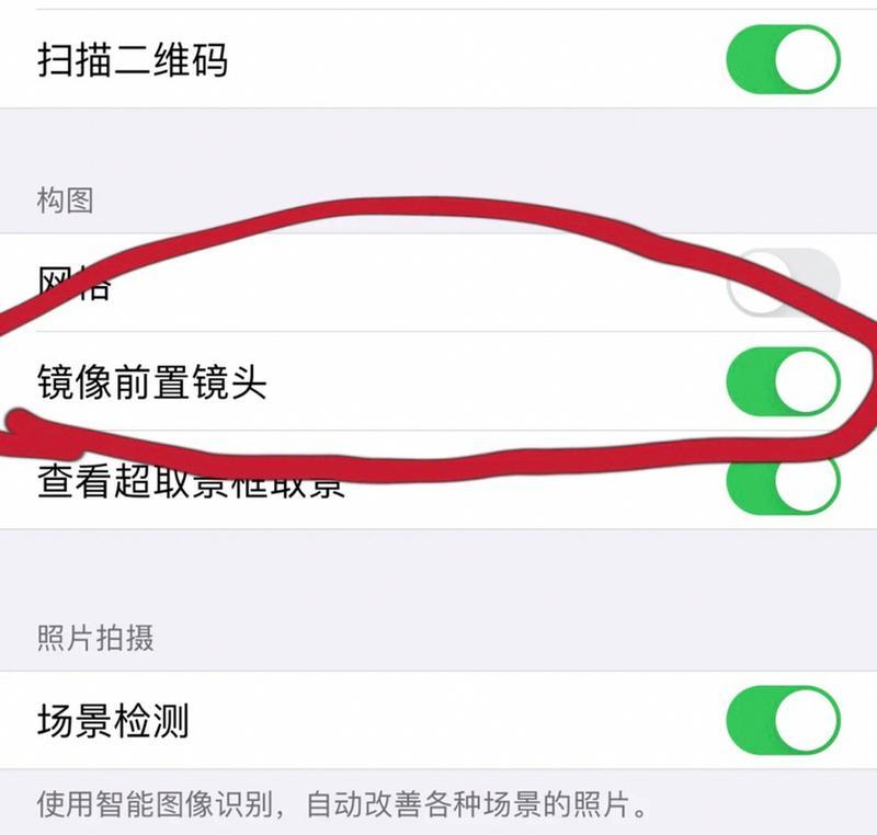苹果手机拍照好看的设置方法是什么？