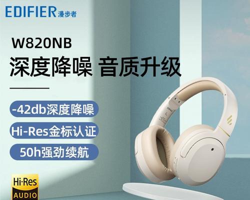 漫步者耳机在电脑上无声的解决方法是什么？