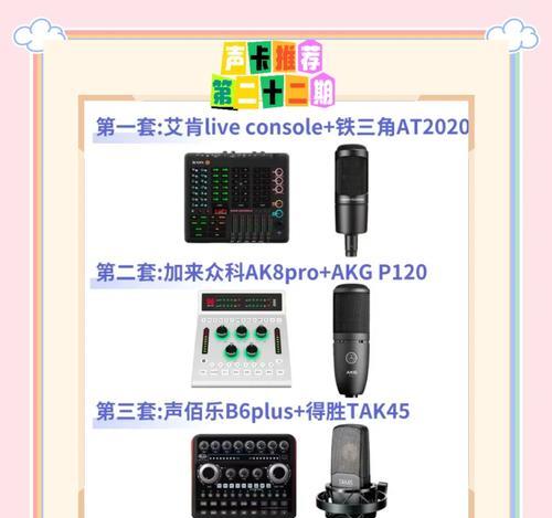 电脑声卡伴奏无声音如何解决？声卡伴奏无声的故障排除方法？