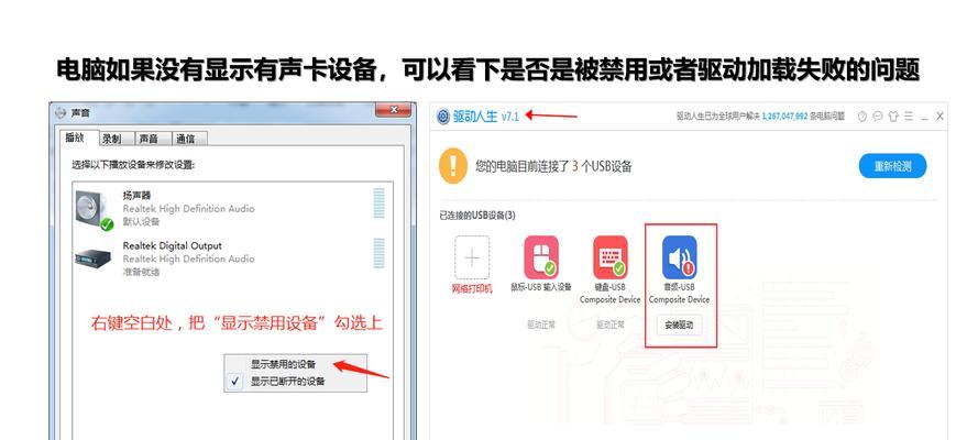 电脑声卡伴奏无声音如何解决？声卡伴奏无声的故障排除方法？