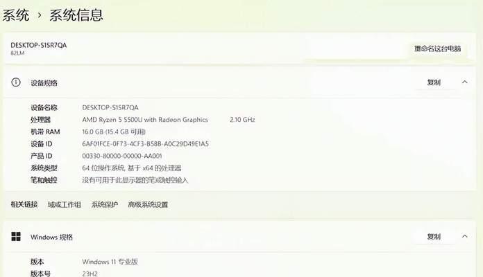 电脑的所有配置图片怎么看？如何查看详细配置？