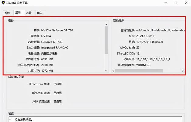 电脑的所有配置图片怎么看？如何查看详细配置？
