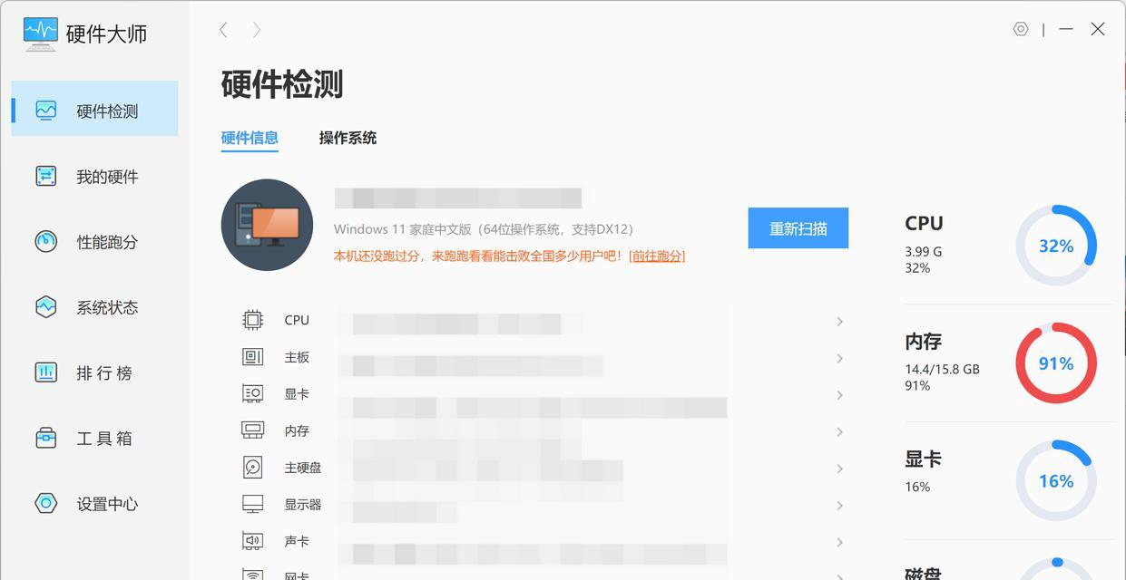 电脑的所有配置图片怎么看？如何查看详细配置？