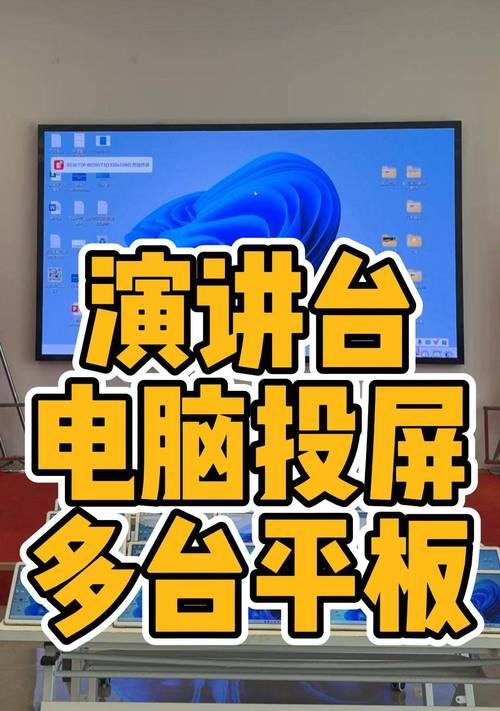 电脑会议室投屏无声音如何解决？