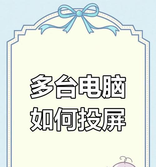 电脑会议室投屏无声音如何解决？