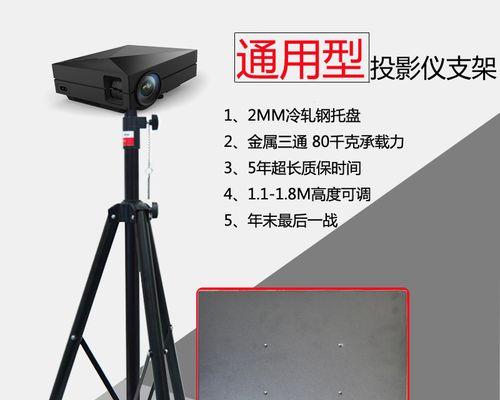 投影仪架子安装步骤？安装中常见问题及解决方法？