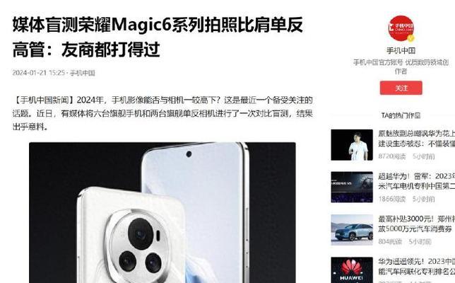 荣耀鹰眼拍照功能如何使用？有哪些技巧？