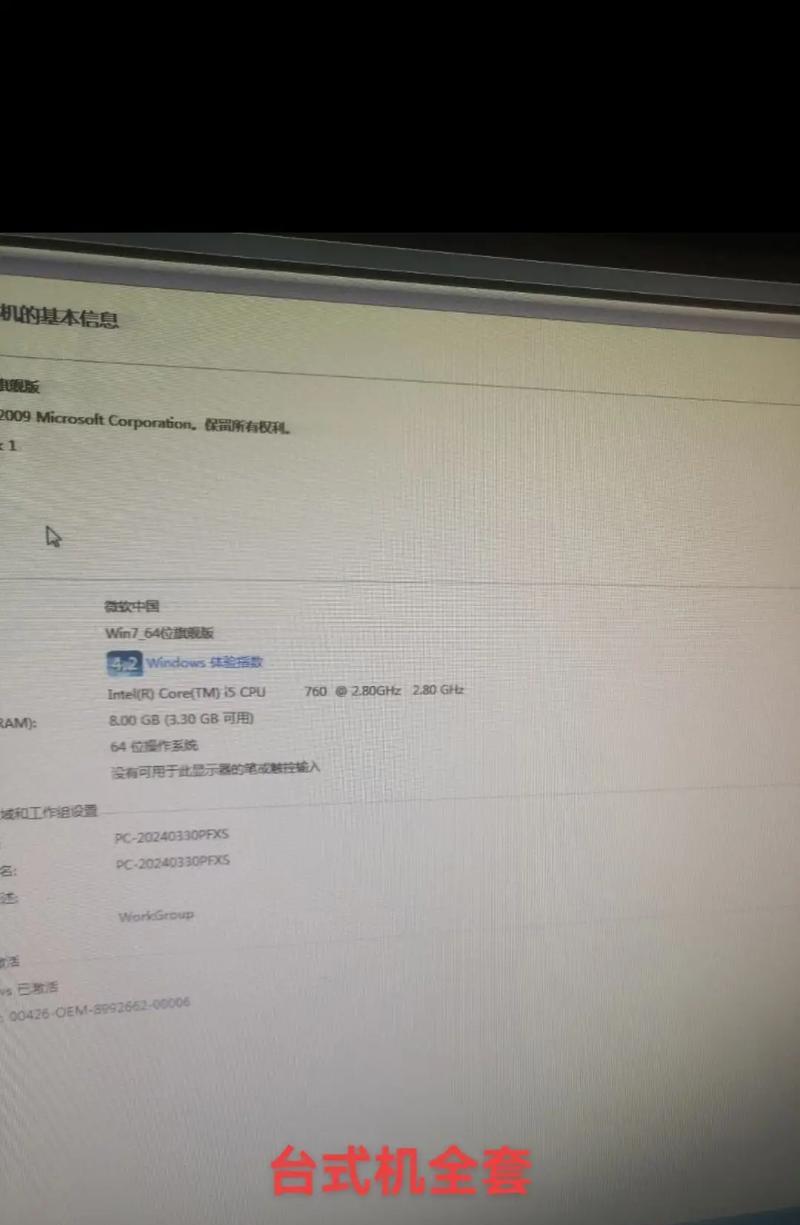重装系统时电脑配置应如何设置？推荐配置是什么？