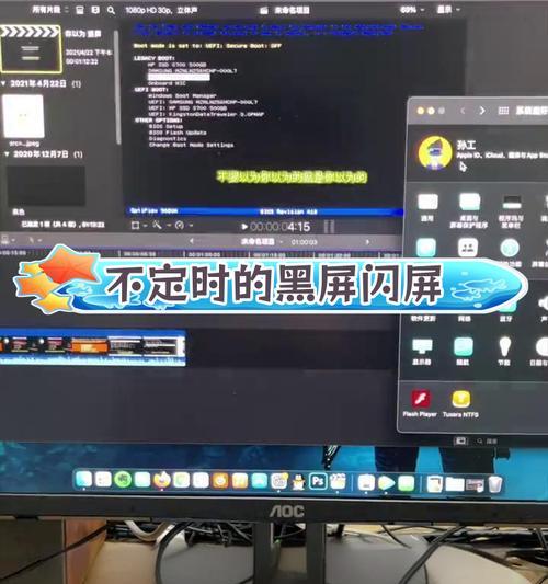 电脑图标闪屏是什么原因？图标持续闪屏如何解决？