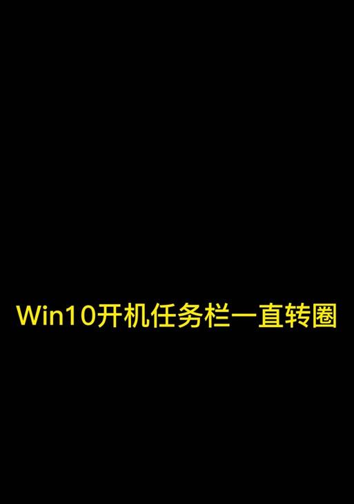 电脑图标闪屏是什么原因？图标持续闪屏如何解决？