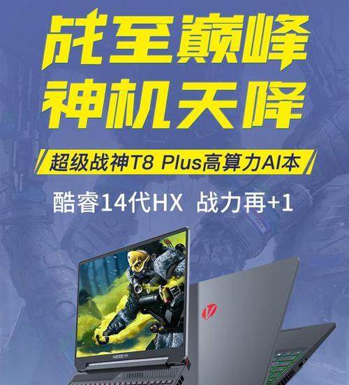 笔记本i7处理器搭配8G内存性能如何？是否适合日常使用？