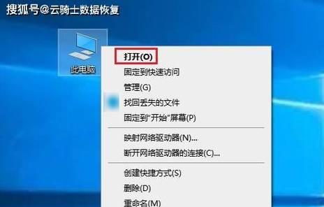 创建电脑桌面文档图标的方法是什么？图标出现黑框怎么办？
