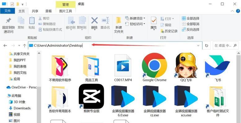 创建电脑桌面文档图标的方法是什么？图标出现黑框怎么办？