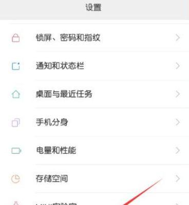 小米手机拍照时如何设置计算表格？