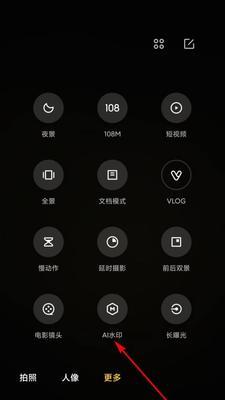小米手机拍照时如何设置计算表格？
