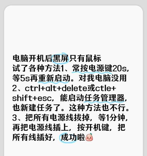 电脑黑屏后屏幕变暗了怎么恢复？屏幕亮度调节方法是什么？