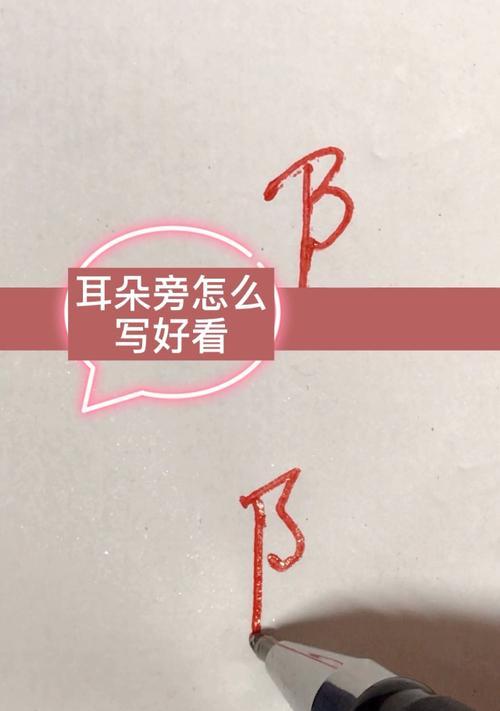 手机拍照时如何设置以适应耳朵旁的位置？