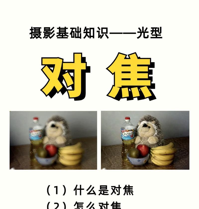 手机广角拍照对焦模糊的解决方法？