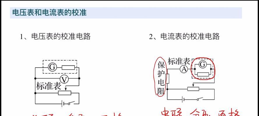 用电表测量充电器电流的正确方法是什么？