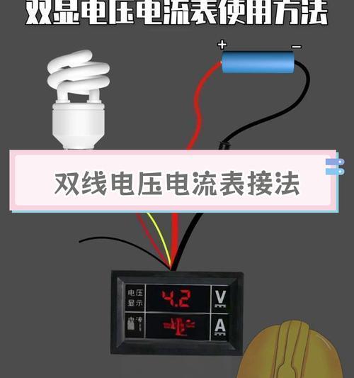 用电表测量充电器电流的正确方法是什么？