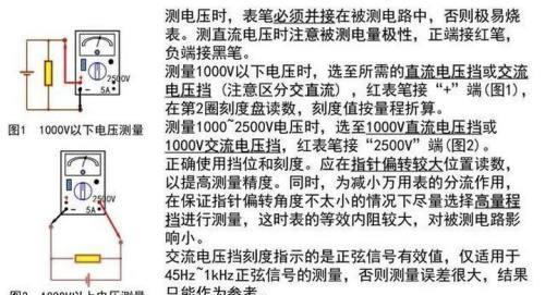 用电表测量充电器电流的正确方法是什么？