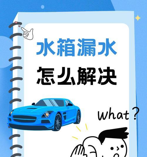 热水器冷水皮垫漏水处理方法？如何防止漏水现象？