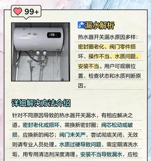 热水器冷水皮垫漏水处理方法？如何防止漏水现象？