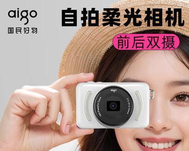 数码相机自拍设置有哪些技巧？学生党如何调整自拍效果？