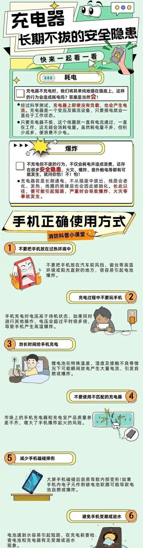 电脑充电时拔充电器安全吗？