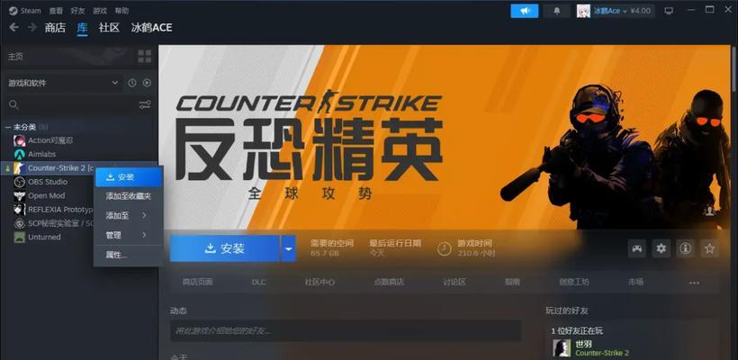 cs2怎么加入服务器连接？如何解决连接服务器的问题？