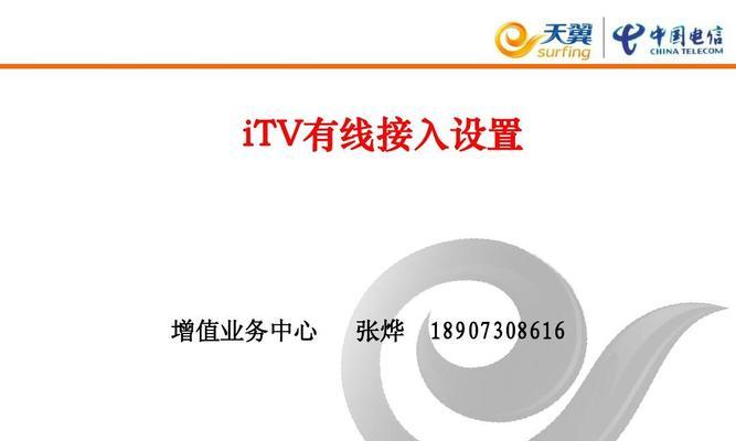 电信机顶盒屏幕保护如何解除？解除步骤是什么？