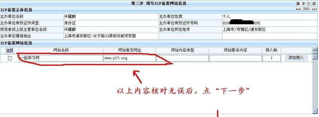 备案IP服务器使用方法是什么？
