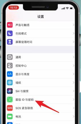 苹果手机面容怎么搬迁呢？搬迁步骤是什么？